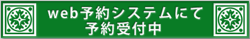 reservation